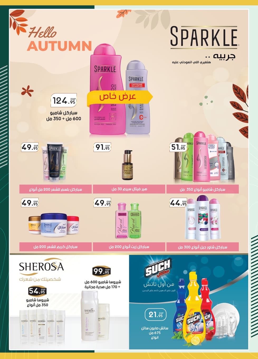 spinneys offers from 20oct to 1oct 2025 عروض سبينس من 20 أكتوبر حتى 1 أكتوبر 2025 صفحة رقم 28